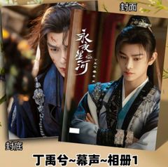 希少 陳情令 忘羨 写真集 pb 肖戰 王一博 《醉梦》 - メルカリ