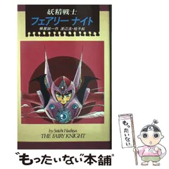 2026年最新】蜂屋誠一の人気アイテム - メルカリ