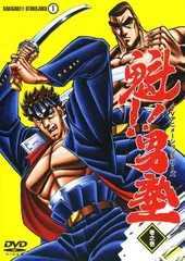 2026年最新】魁!!男塾 DVD-BOXの人気アイテム - メルカリ