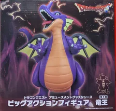タイトー アミューズメントグッズシリーズ ドラゴンクエスト ビッグアクションフィギュア 竜王