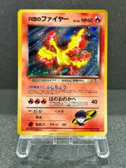 【旧裏】R団のファイヤー LV.26 ★ No.146 リーダーズスタジアム ポケモンカード【送料無料】