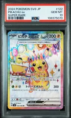 2026年最新】ピカチュウex 122/106の人気アイテム - メルカリ
