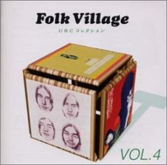 Folk Village URCコレクション VOL.4 CD2枚組 - メルカリ