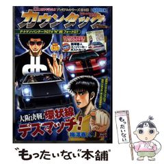 ジャンピュータ96 麻雀 テーブル筐体 昭和レトロ 喫茶店 - メルカリ