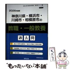 中古】 大学入試必ずワカる世界史の学習法 （駿台ブックス） / 駿台