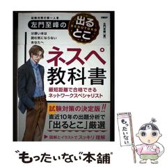 中古】 大学入試必ずワカる世界史の学習法 （駿台ブックス） / 駿台