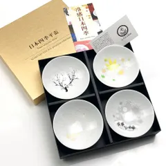 rm) 丸モ高木陶器 日本四季平盃 冷感 平盃揃 4種 酒器 ※未使用 保管品 ①