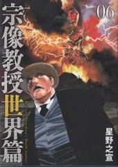 2026年最新】佐野猛夫の人気アイテム - メルカリ