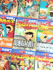 2026年最新】釣りキチ三平 平成版 12の人気アイテム - メルカリ