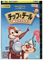 初版ディズニー劇場 チップとデールの大作戦 2 ファットキャットを