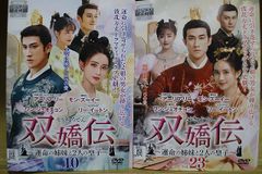 大唐流流 ～宮廷を支えた若き女官～ DVD 全28巻 全巻セット レンタル