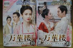中国時代劇月に咲く花の如く37巻全巻レンタル落ち - メルカリ