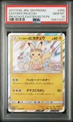 PSA10】コータス(CHR)〈050/049〉[SM11b] - メルカリ
