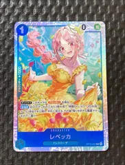 #ワンピースカード レベッカ SR OP15