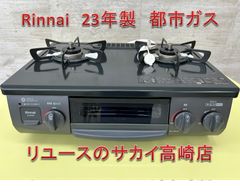 ★リユースのサカイ日立店★HJ0202 Paloma LPガステーブル  23年製 動作確認／クリーニング済み ☆リユースのサカイ日立店☆HJ0202 Paloma LPガステーブル 23年製 動作