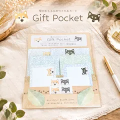 柴犬 メモ＆カードセット｜柴がまもるひみつメモ Gift Pocket｜紙もの・ミニレターセット・プチギフト・春