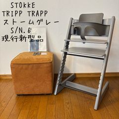 ＊希少＊ストッケ　トリップ トラップ　ベビーセット　アメリカンウォールナット ちゅーり様専用】＊希少＊美品＊ストッケ トリップ トラップ ベビー