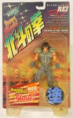 北斗の拳 レイ リペイント版 限定版 フィギュア XEBEC TOYS - メルカリ