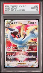 ポケモンカード ルギアレジェンド PSA10 上下セット LEGEND PSA10】 ポケモンカード ルギア LEGEND 2枚セット 連番 上下 - メルカリ