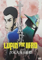 2026年最新】LUPIN THE IIIRD 次元大介の墓標の人気アイテム - メルカリ