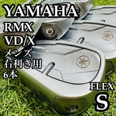 良品 ヤマハ リミックス RMX VD メンズ アイアンセット 右打ち 6本