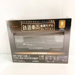 2026年最新】デアゴスティーニ C62の人気アイテム - メルカリ