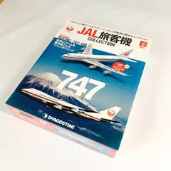 2026年最新】JAL ボーイング747 1/100の人気アイテム - メルカリ