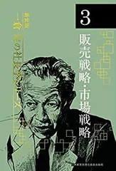 2026年最新】一倉定の社長学の人気アイテム - メルカリ