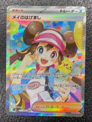 ポケモンカード メイのはげまし ホロカード | Mercari