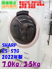 2026年最新】es-s7gの人気アイテム - メルカリ