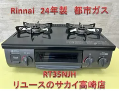 J2182 【リユースのサカイ柏店】Rinnai　リンナイ　LPガス用 ガステーブル　ガスコンロ　 RT35NJH　ホーロートップ  水無し片面焼グリル　左強火  2022年製 クリーニング済 1240001027289_1.jpg