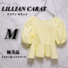 【極美品】 リリアン カラット M レディース イエロー・黄色 春夏 レーヨン ブラウス パフスリーブ ペプラム クシュクシュ LILLIAN CARAT 古着