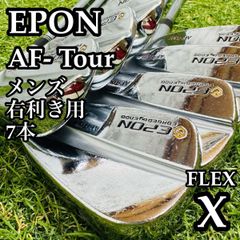 【良品】名器 エポン AF-Tour メンズアイアンセット 7本 X 良品】名器 エポン AF-Tour メンズアイアンセット 7本 X - メルカリ