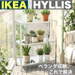 2026年最新】hyllis ヒュッリスの人気アイテム - メルカリ