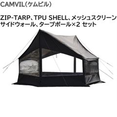 ◆CAMVIL(켐빌) ZIP-TARP 육각형 방수 터프 [옵션품 첨부]