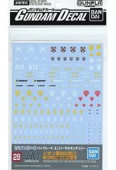 [중고] 도료·공구 건담 데칼 No.28 1/144 HGUC 지온군 MS용 1 [기동전사 건담] [5057496]