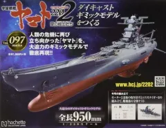 2026年最新】アシェット宇宙戦艦ヤマトの人気アイテム - メルカリ