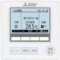 2026年最新】三菱電機 業務用エアコンリモコンの人気アイテム - メルカリ