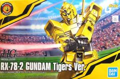 希少・未開封】HG ガンダム ＆ ザクII 阪神タイガース Ver. セット