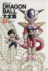【絶版初版】DRAGON BALLドラゴンボール 大全集 鳥山明 7巻 Yahoo!オークション - ドラゴンボール 7巻 鳥山明 初版 ジャンプ・コミ