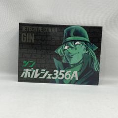 名探偵コナン ジン ポルシェ356A 週刊少年サンデー 応募者全員サービス