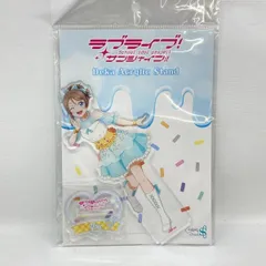 【中古】コンテンツシード 渡辺曜 デカアクリルスタンド Cafe party ver. 未開封品 ラブライブ!サンシャイン!![97]のサムネイル