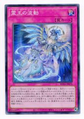 遊戯王 霊王の波動 ドミナスインパルス スーパー - メルカリ