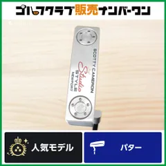 【ピン型】スコッティキャメロン STUDIO STYLE NEWPORT 2025年 パター 33インチ スタジオスタイル ニューポート ピン型 ブレード型のサムネイル