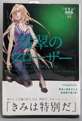 精霊幻想記 28 メロンブックス特典 SS ブックカバー - メルカリ