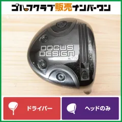 【高直進性】ドゥーカス DOCUS RELOADED NEO ドライバー 10.0° ヘッドのみ ヘッド単体 リローデッド ネオ 1W DRのサムネイル