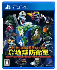【PS4】ま~るい地球が四角くなった!? デジボク地球防衛軍 EARTH DEFENSE FORCE: WORLD BROTHERS [Amazon限定無し]のサムネイル