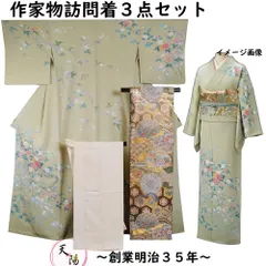 訪問着 着物 中古 本加賀友禅作家 和泉衛知 三越扱い 花の図 石竹色 多色 身丈166cm 裄68cm L トール きもの北條 A910-9 訪問着 着物 中古 本加賀友禅作家 和泉衛知 三越扱い 花の図 石竹色 多