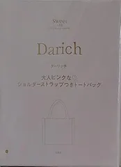 Darich ショルダーストラップつきトートバッグ Sweet 2025年