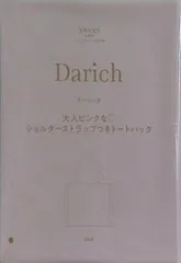 Darich ダーリッチ トートバッグ sweet スウィート 2025年